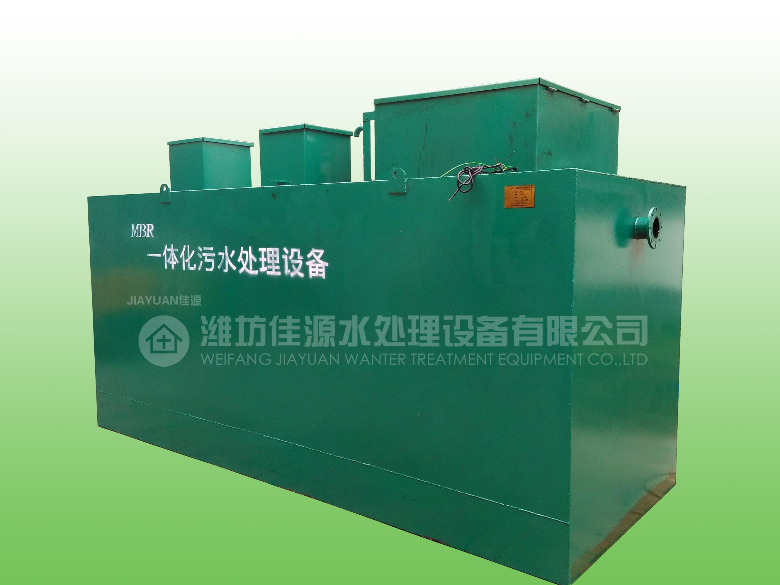 二、生活污水一体化处理大香蕉操逼网构成